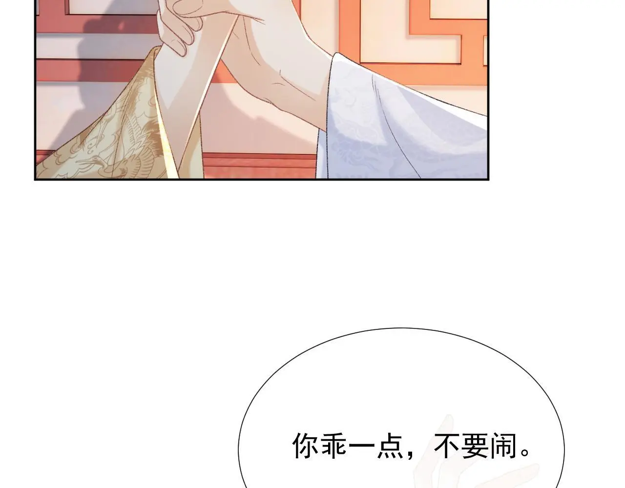第56话 玩点花样？ 第6页