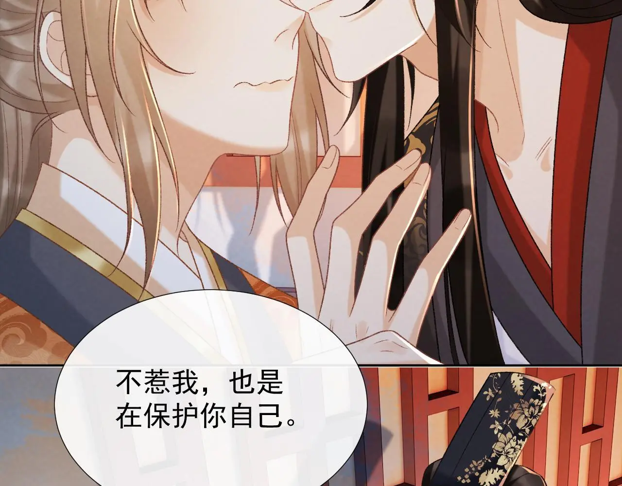 第56话 玩点花样？ 第10页