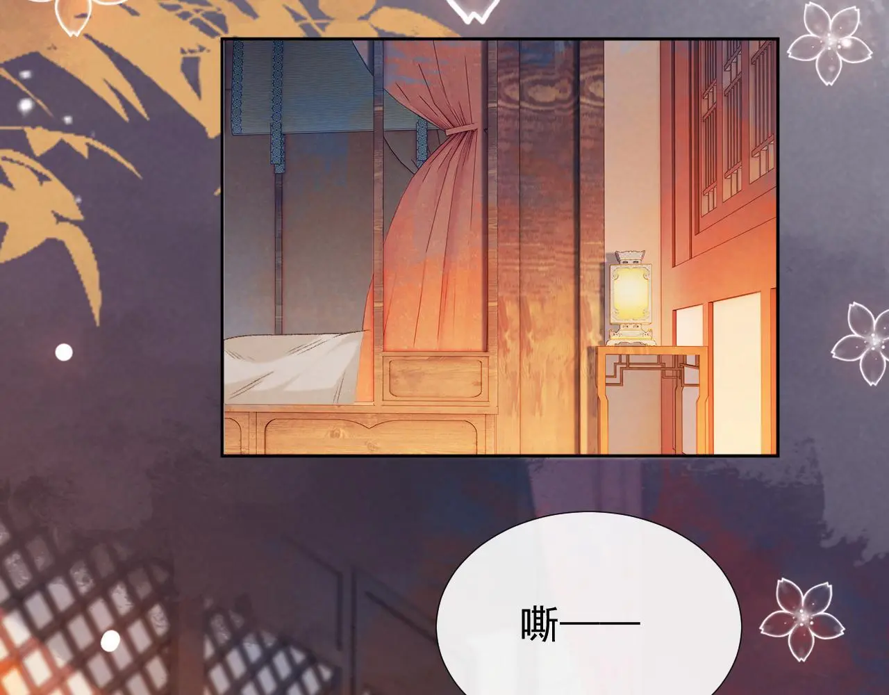 第56话 玩点花样？ 第16页