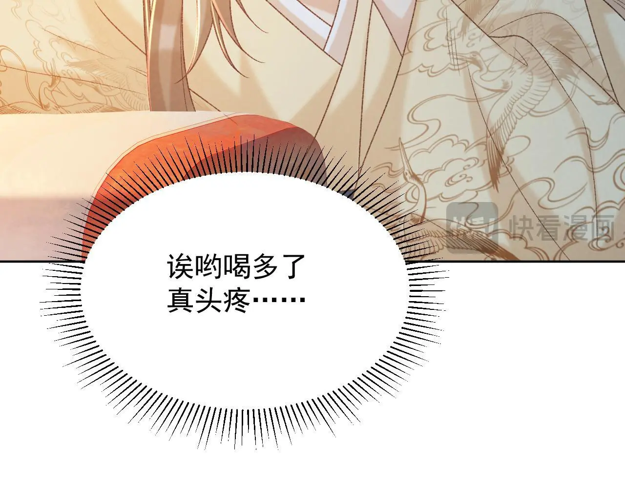 第56话 玩点花样？ 第18页