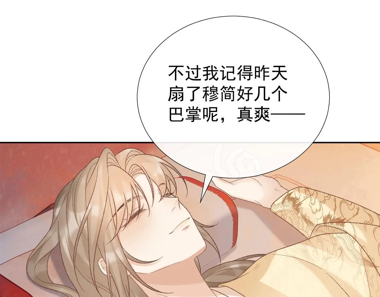 第56话 玩点花样？ 第20页