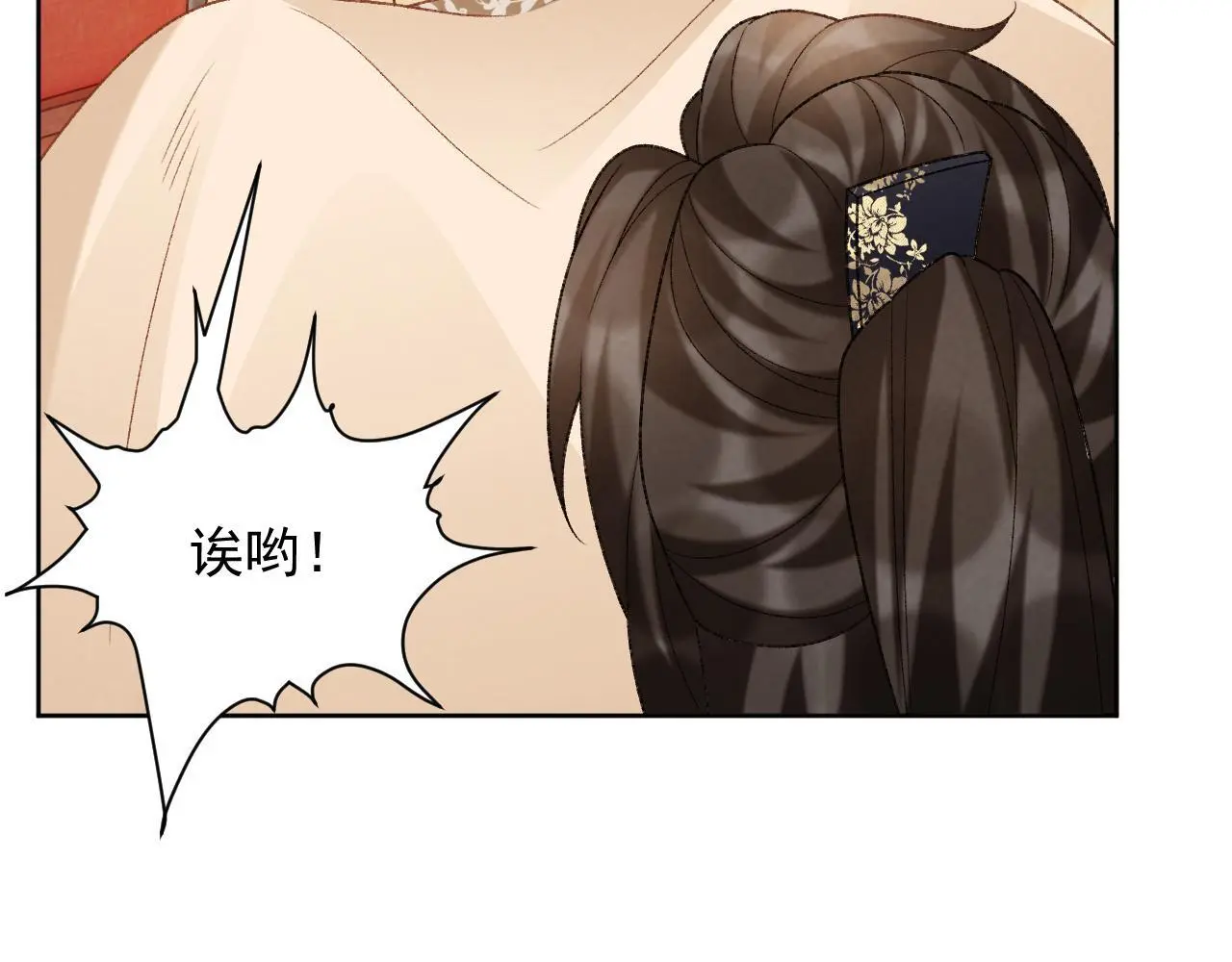 第56话 玩点花样？ 第25页