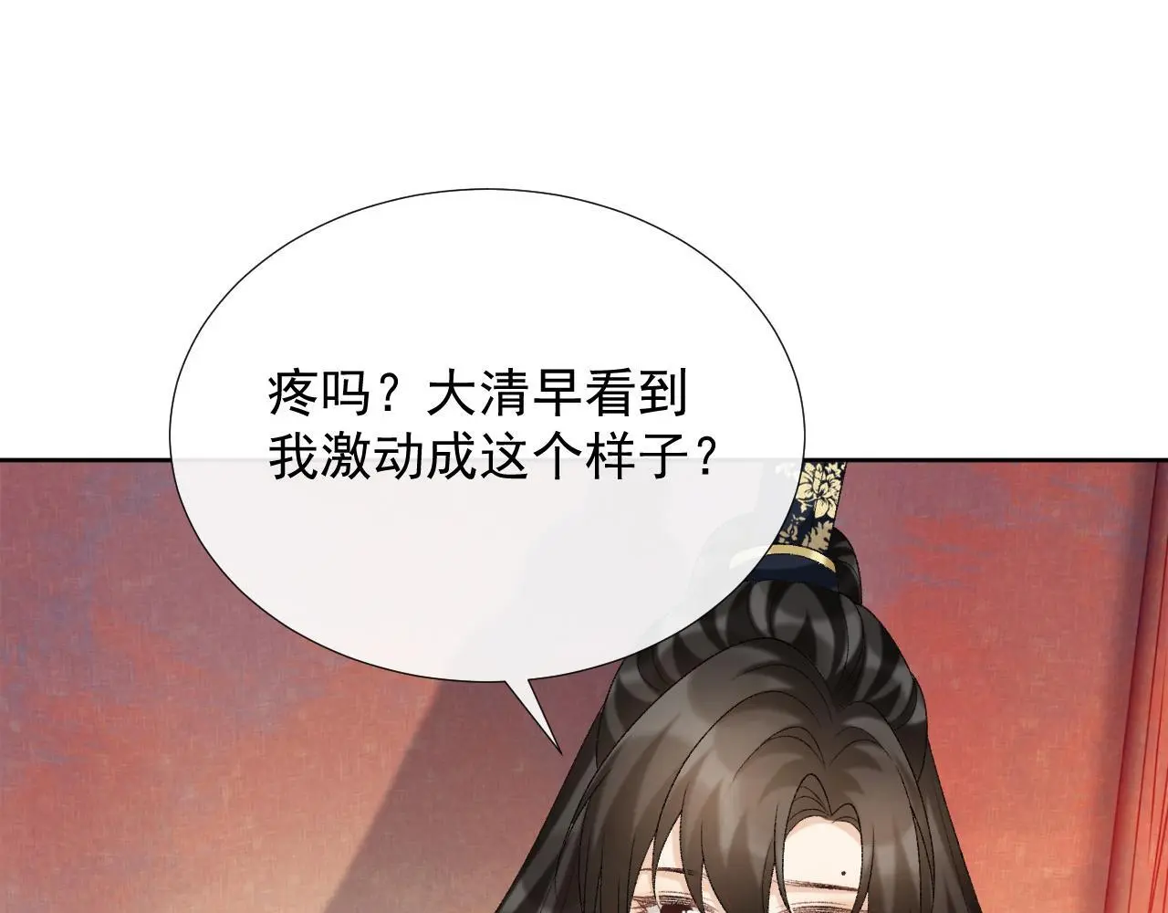 第56话 玩点花样？ 第26页