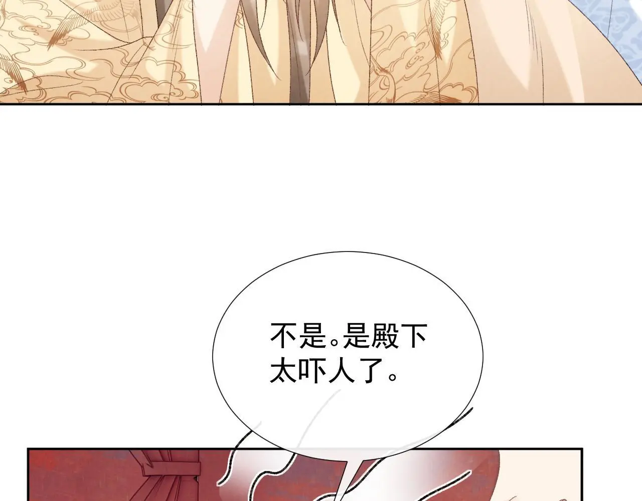 第56话 玩点花样？ 第28页