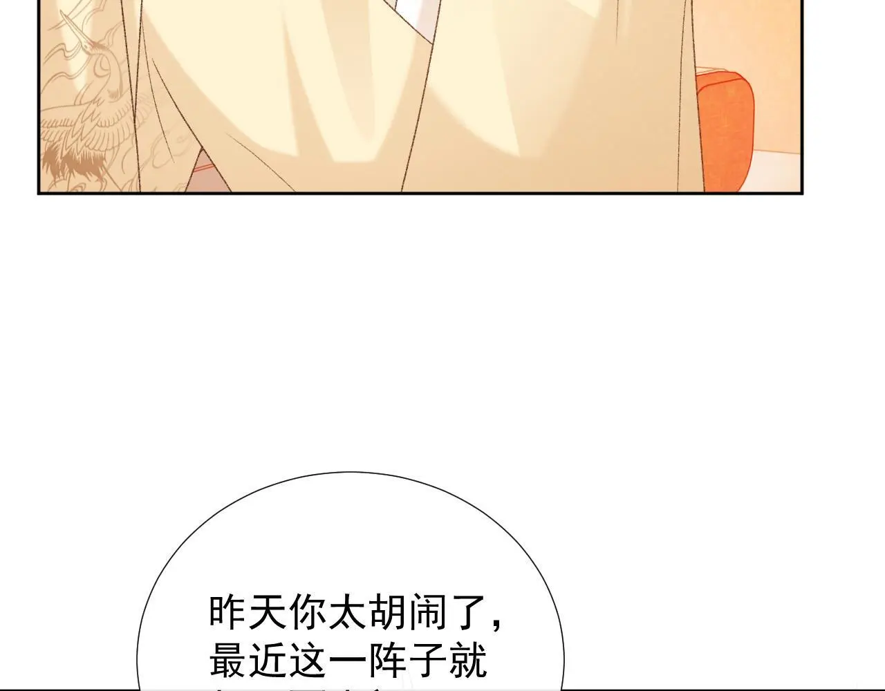 第56话 玩点花样？ 第30页