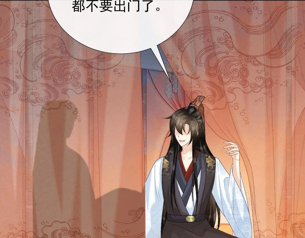 第56话 玩点花样？ 第31页