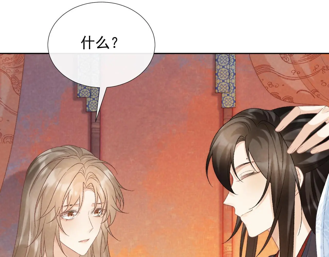 第56话 玩点花样？ 第33页