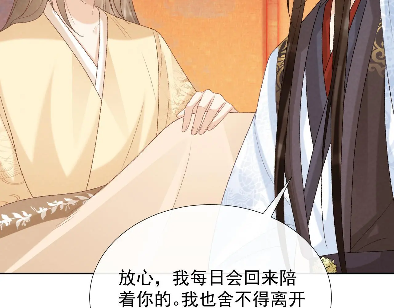 第56话 玩点花样？ 第34页