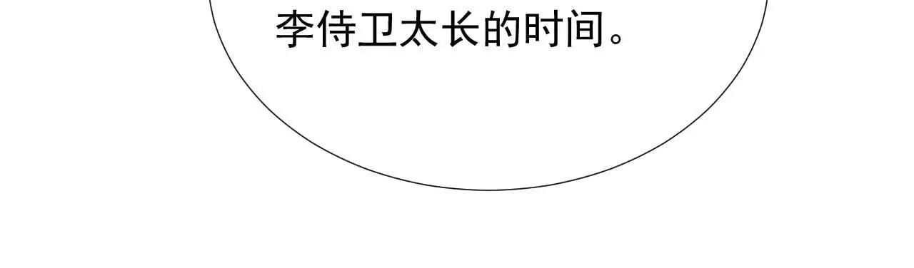 第56话 玩点花样？ 第35页