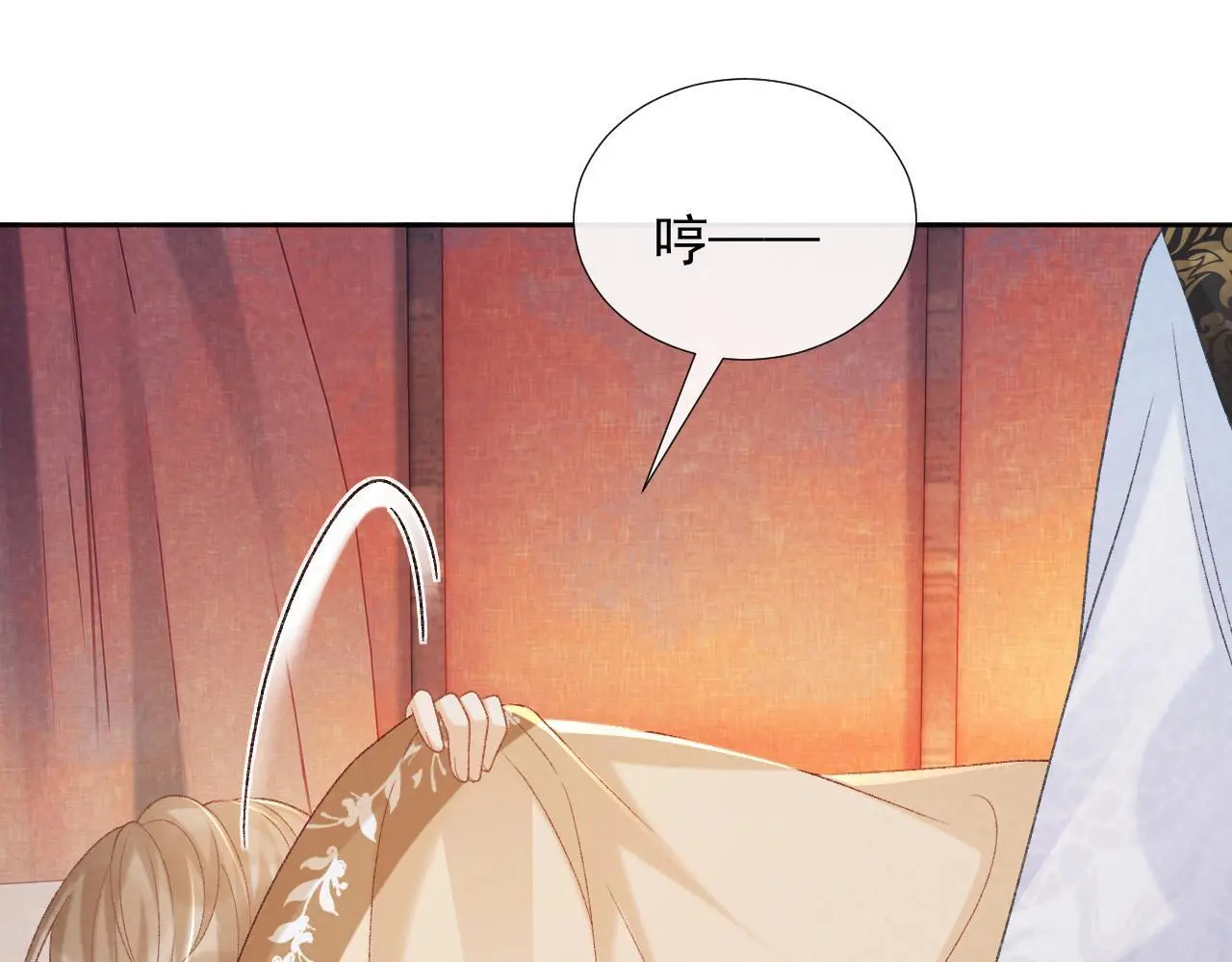 第56话 玩点花样？ 第36页