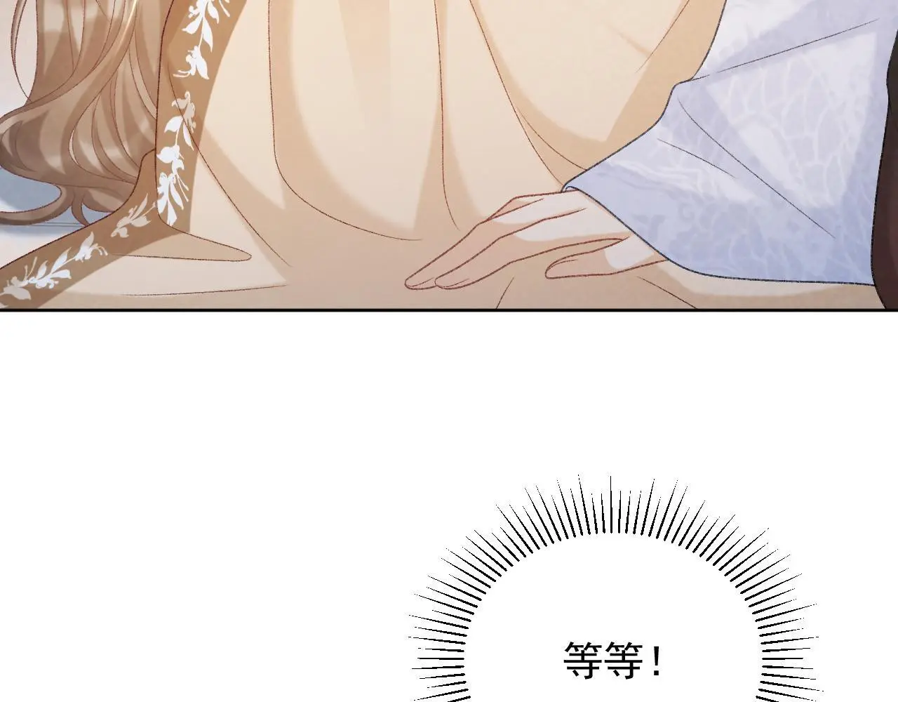 第56话 玩点花样？ 第37页