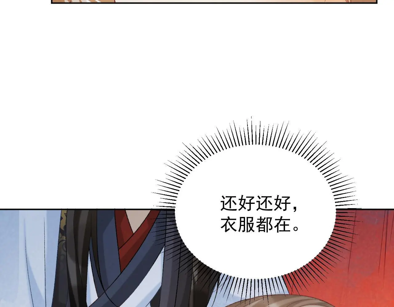 第56话 玩点花样？ 第39页