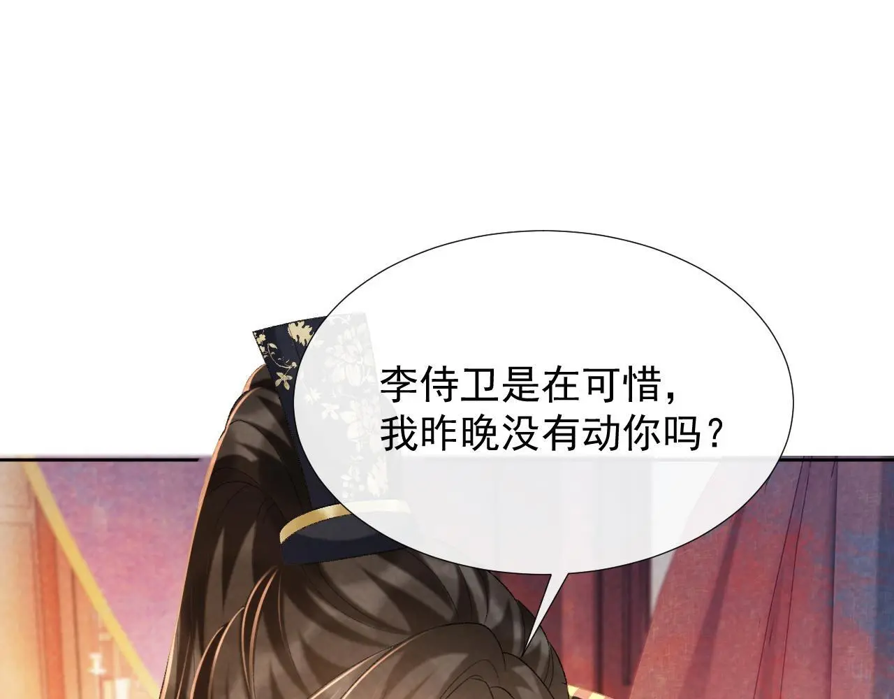 第56话 玩点花样？ 第41页