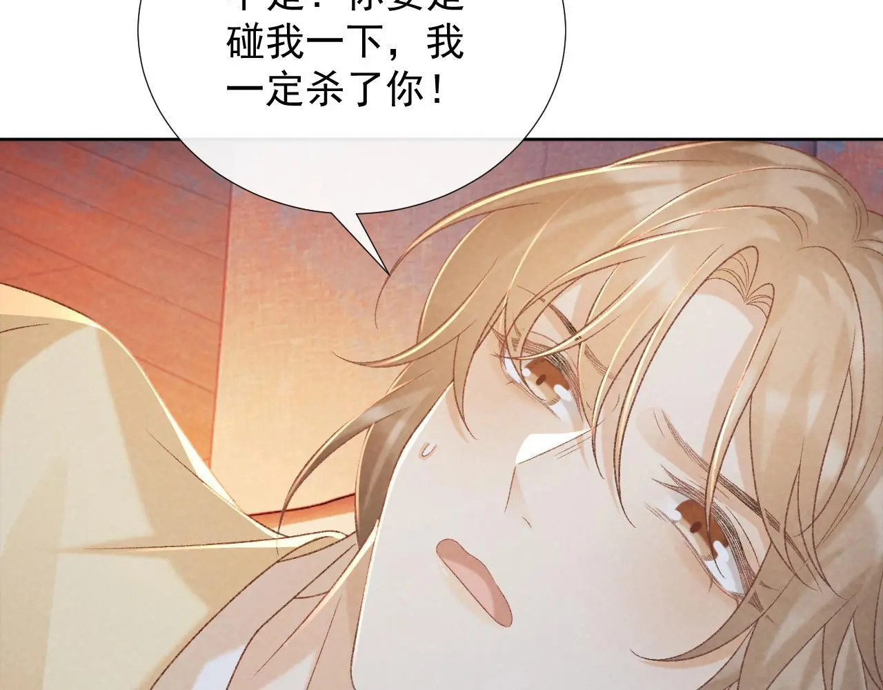第56话 玩点花样？ 第44页