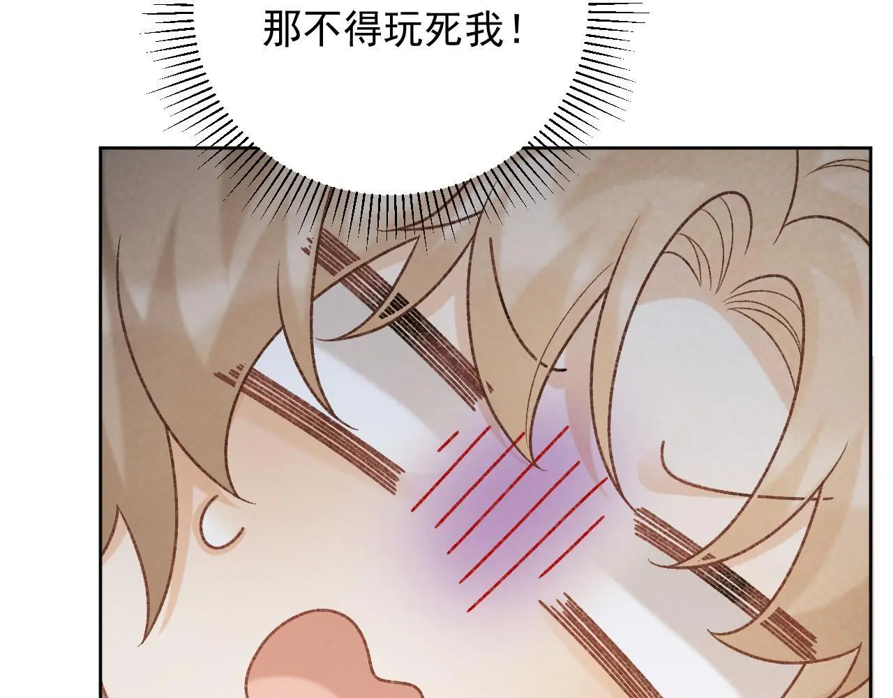 第56话 玩点花样？ 第55页
