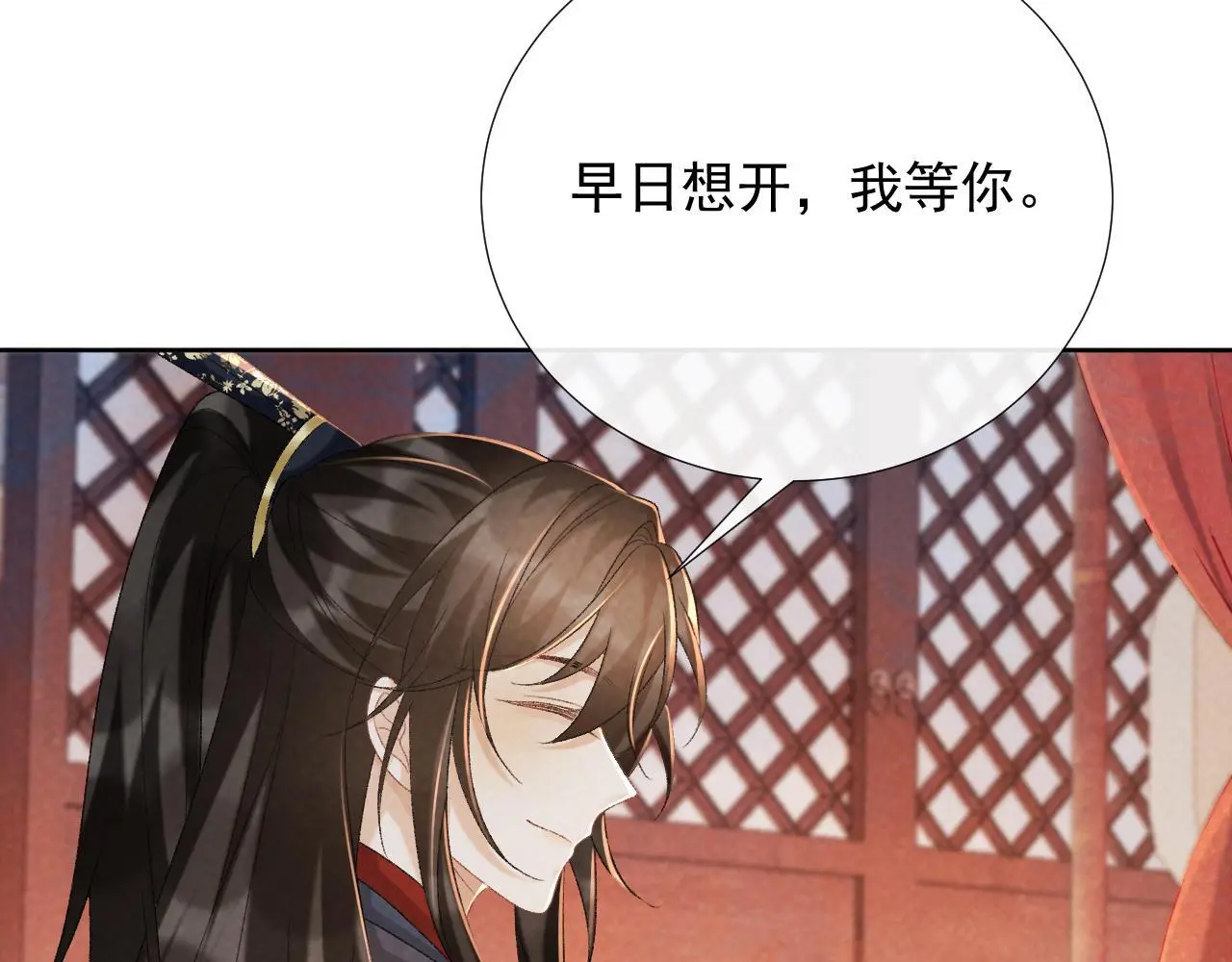 第56话 玩点花样？ 第57页
