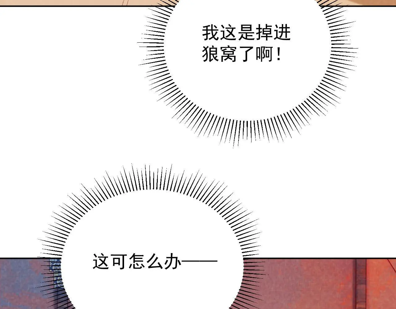 第56话 玩点花样？ 第60页