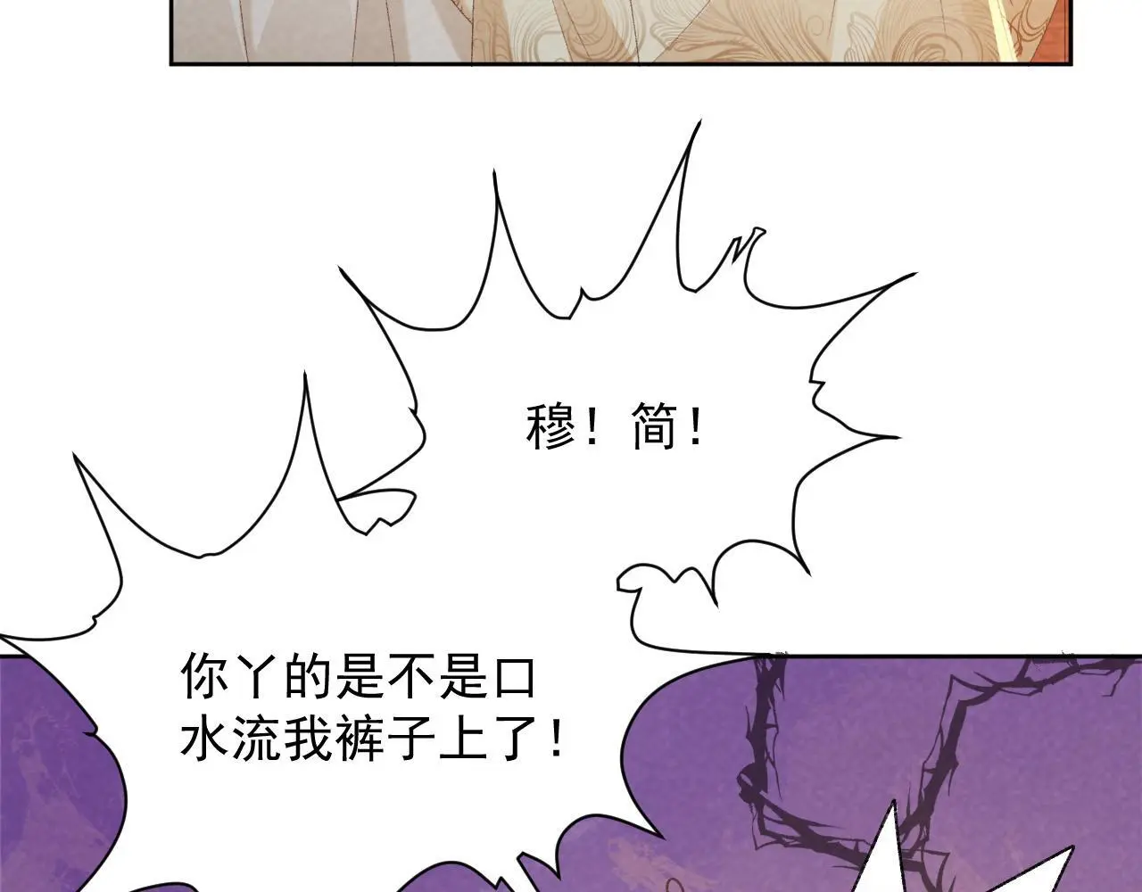 第56话 玩点花样？ 第66页