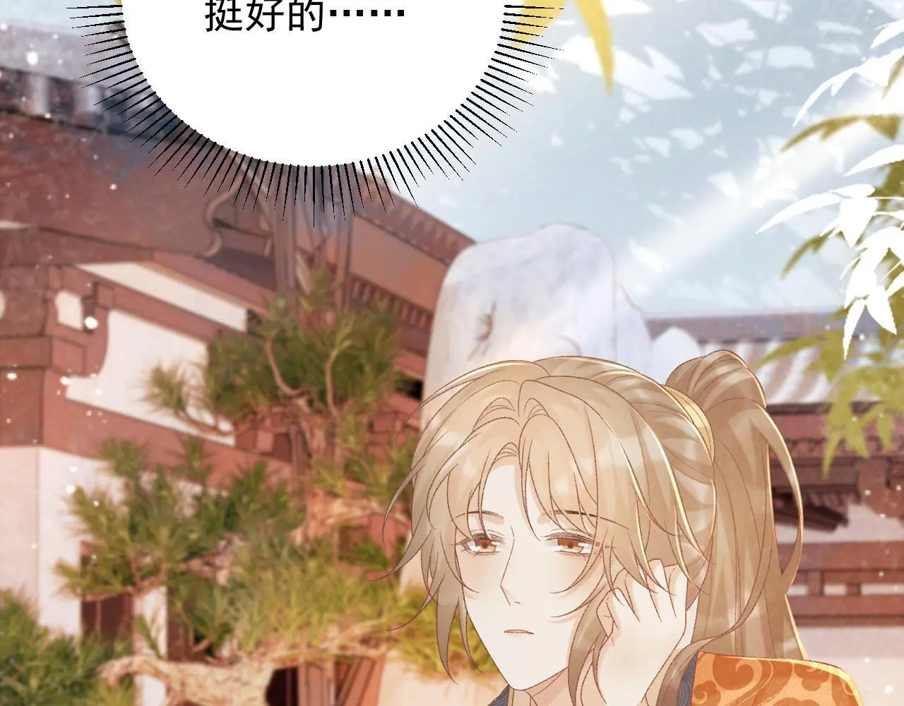 第56话 玩点花样？ 第70页