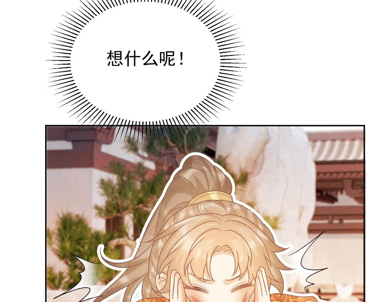 第56话 玩点花样？ 第72页
