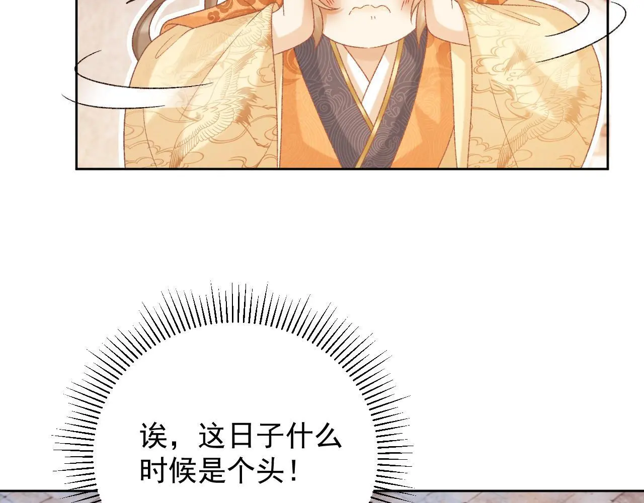 第56话 玩点花样？ 第73页