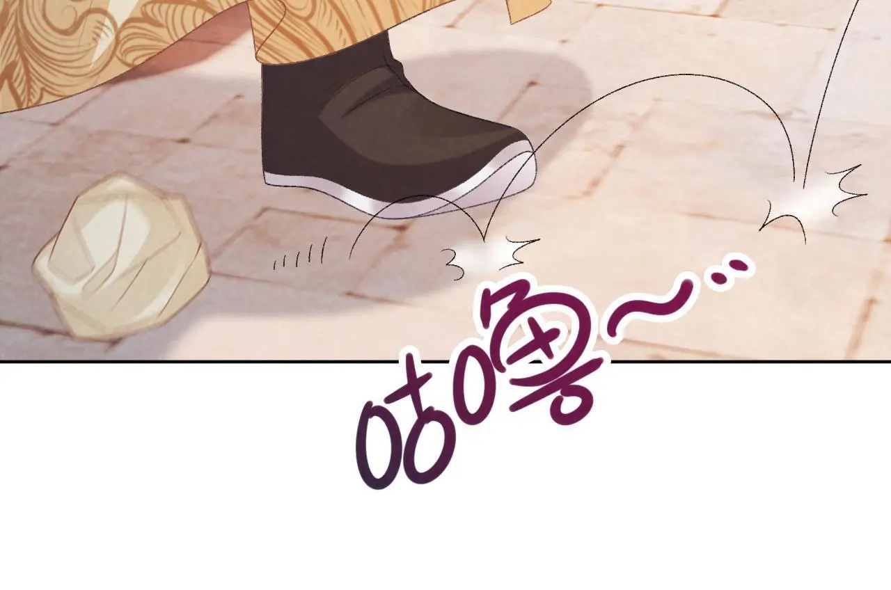 第56话 玩点花样？ 第77页