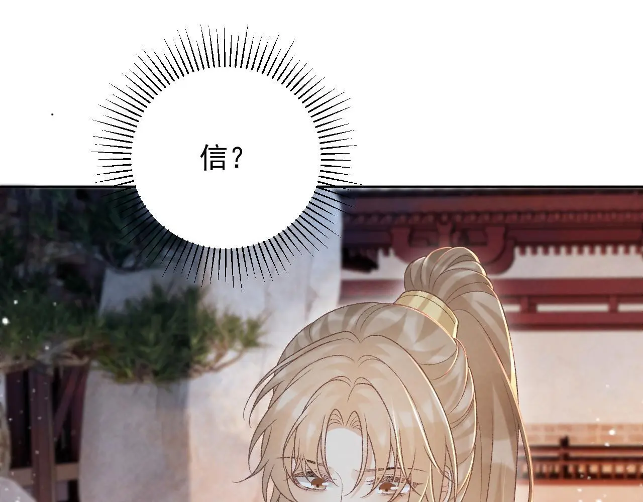 第56话 玩点花样？ 第78页