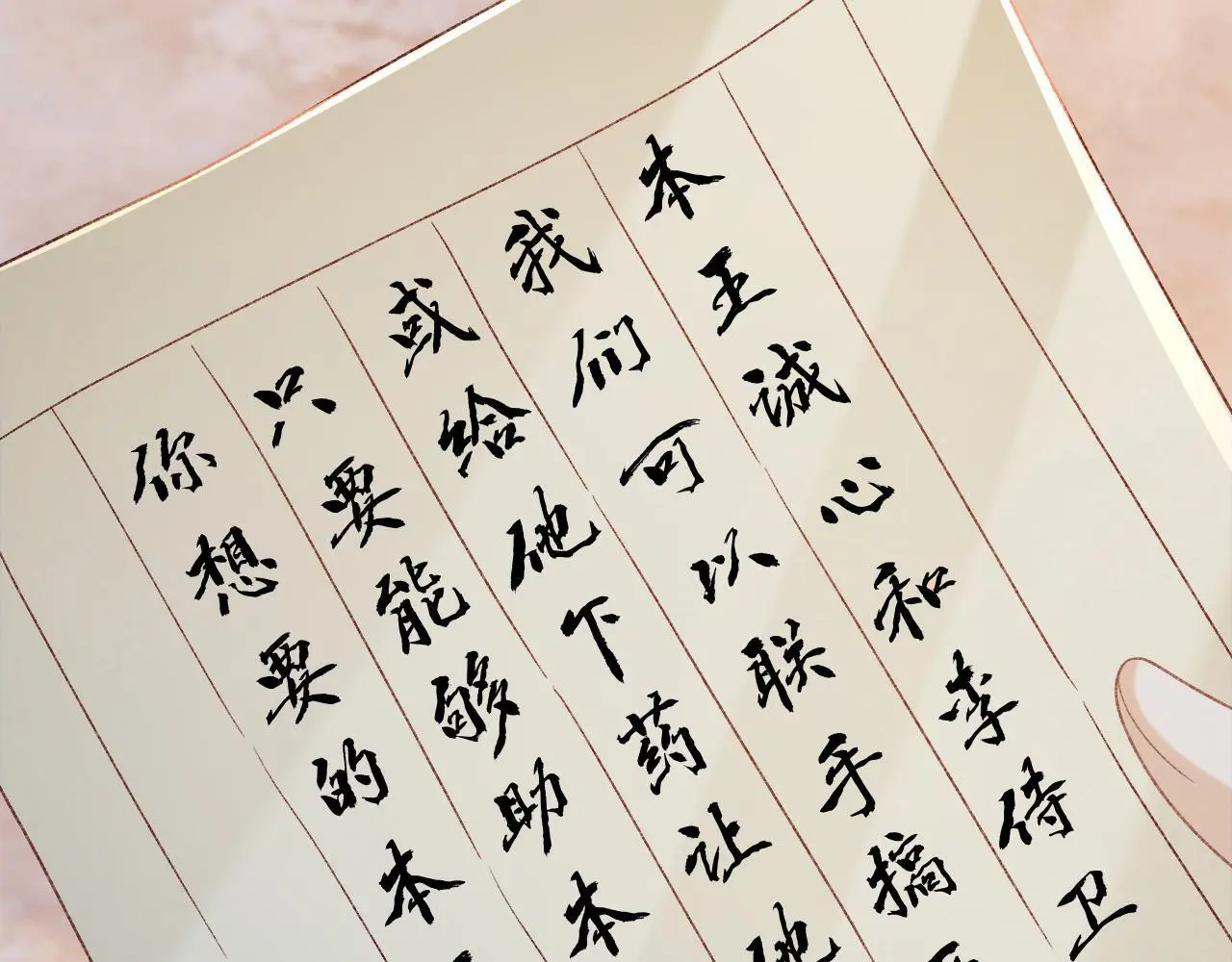 第56话 玩点花样？ 第80页
