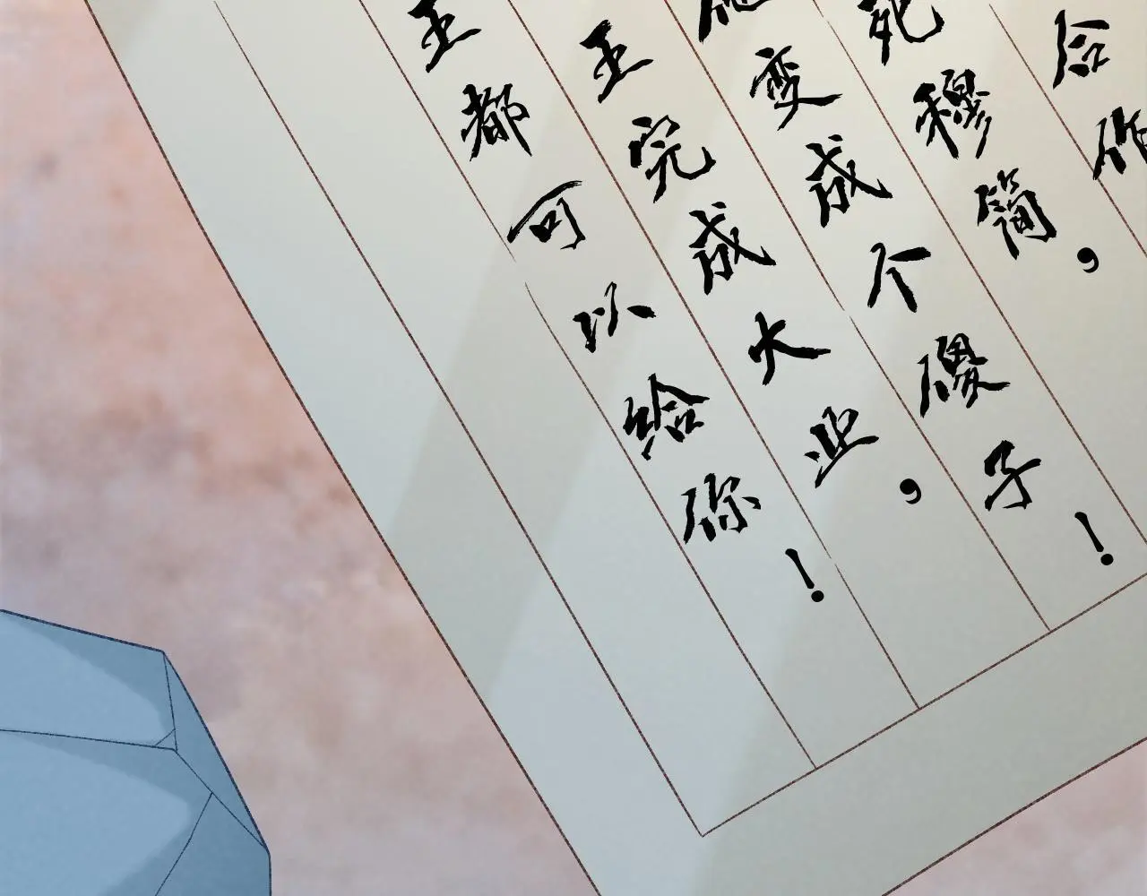 第56话 玩点花样？ 第81页