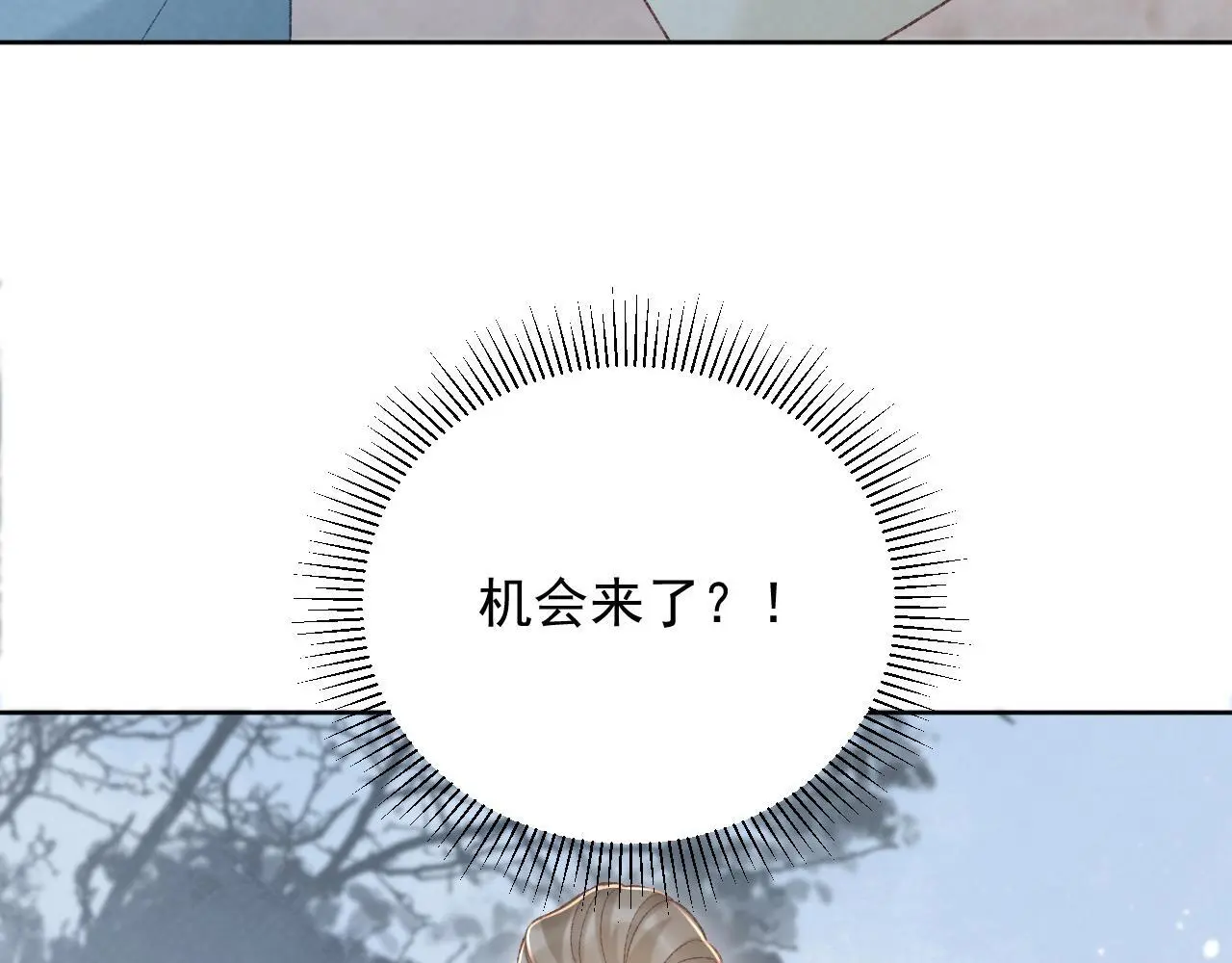 第56话 玩点花样？ 第82页