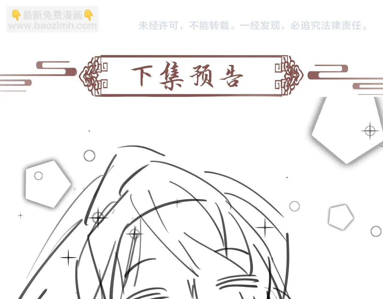第56话 玩点花样？ 第86页