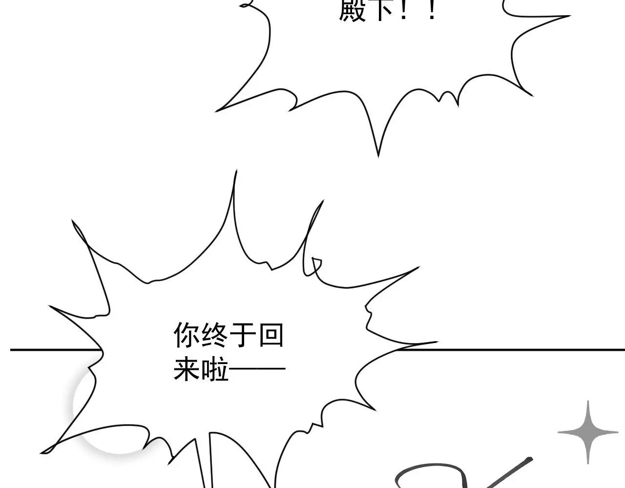 第56话 玩点花样？ 第88页