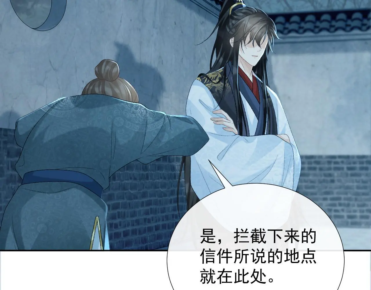 第57话 他吃错药了？ 第6页