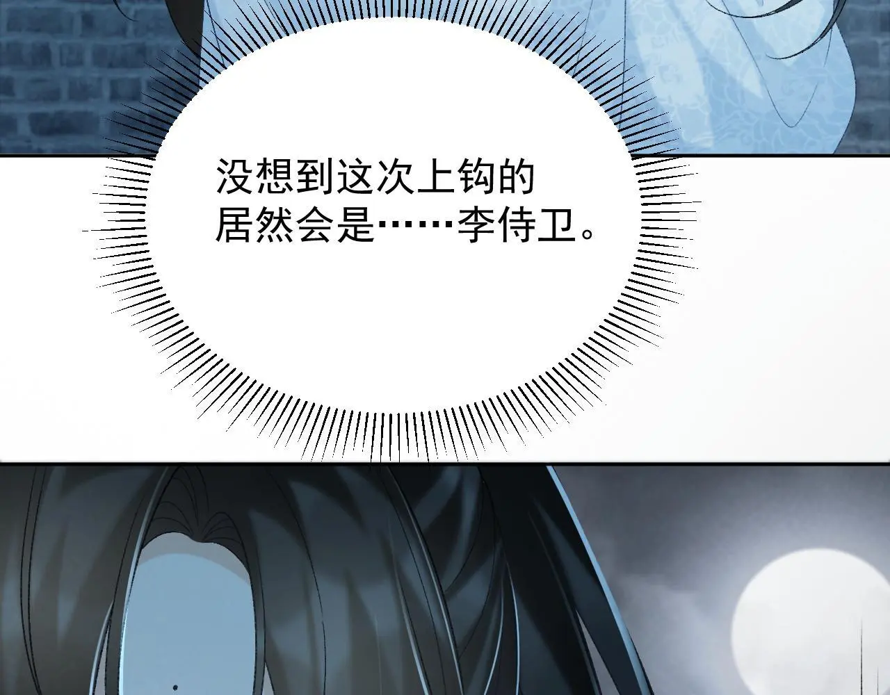 第57话 他吃错药了？ 第9页