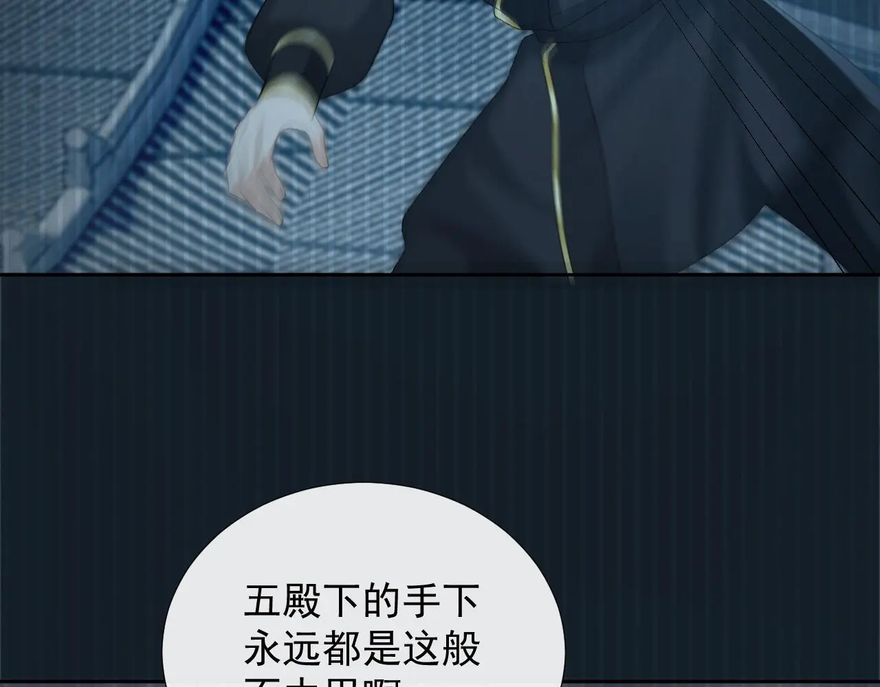 第57话 他吃错药了？ 第12页