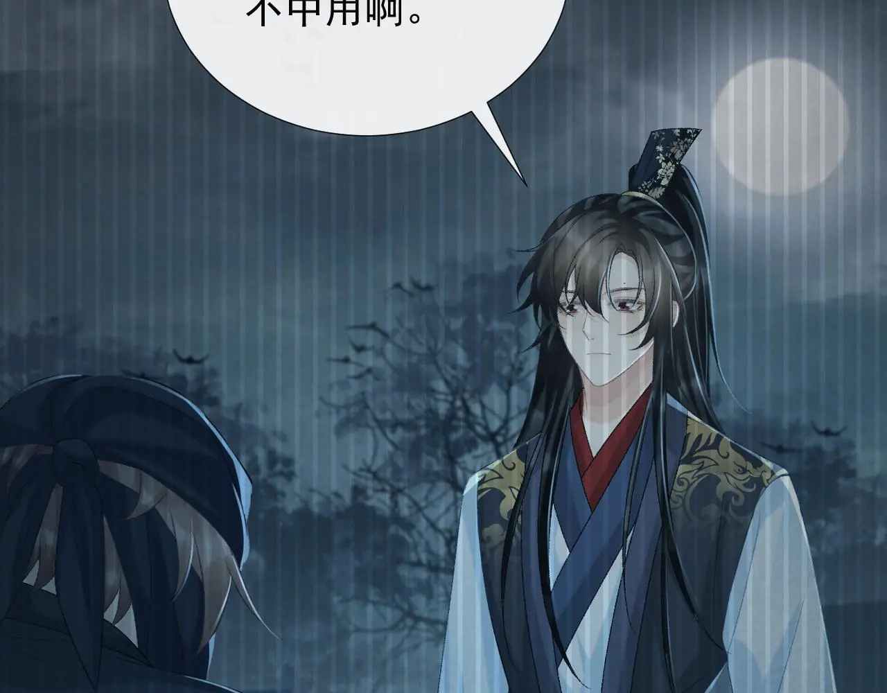 第57话 他吃错药了？ 第13页