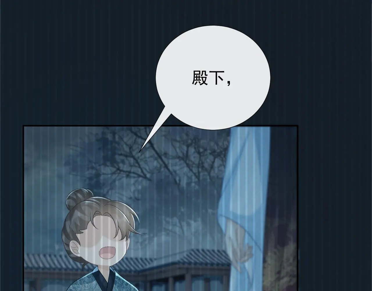 第57话 他吃错药了？ 第15页