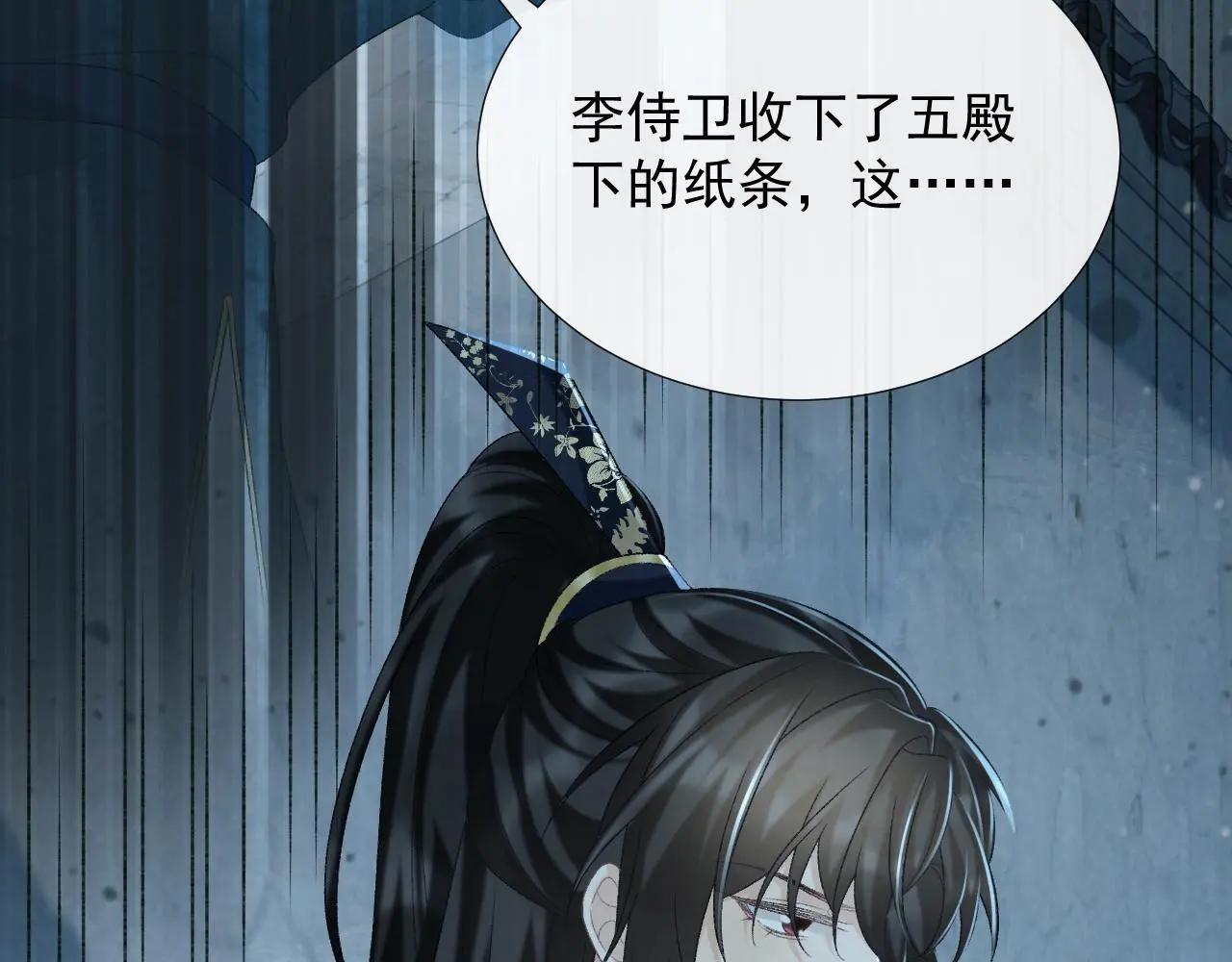 第57话 他吃错药了？ 第18页
