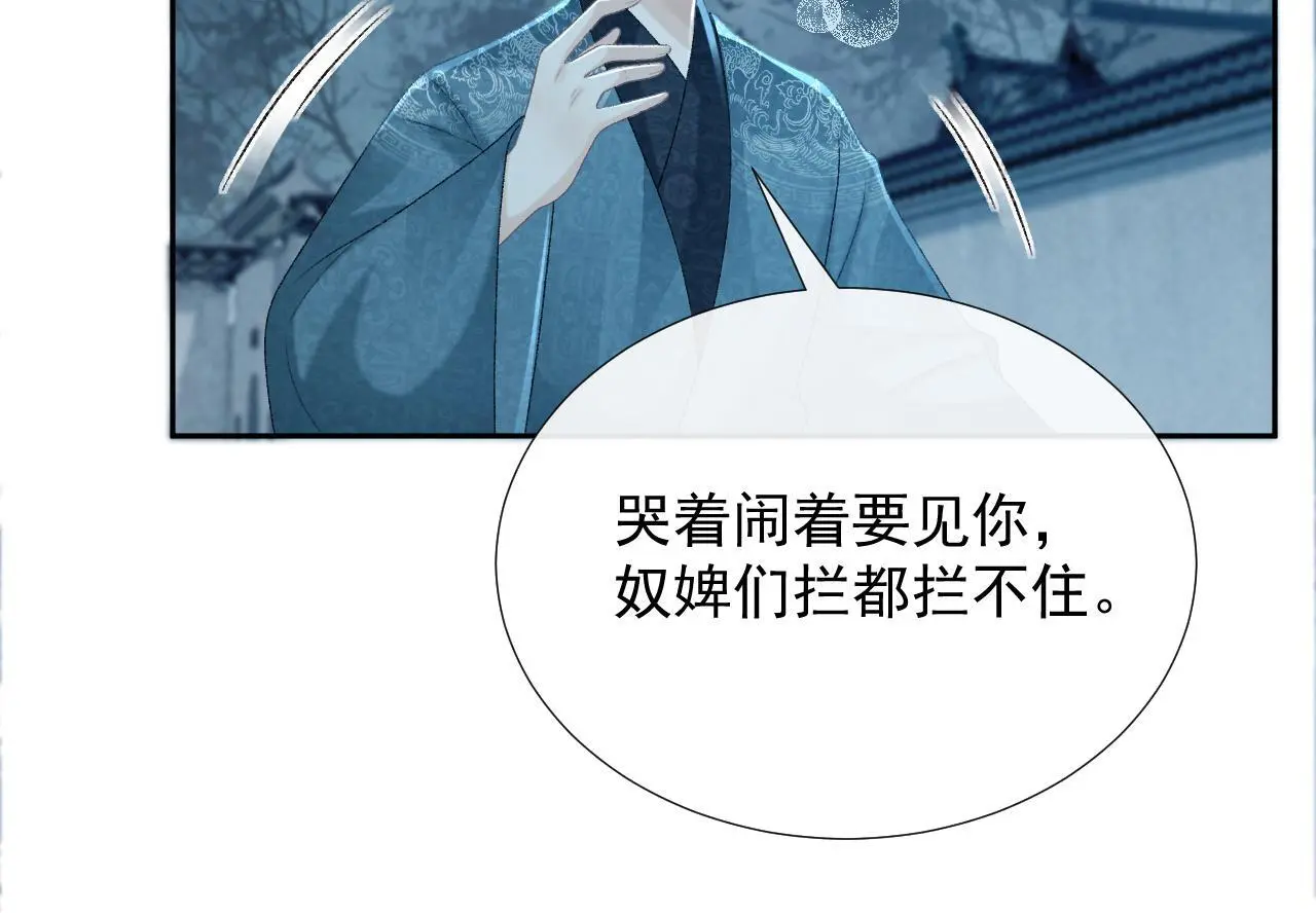 第57话 他吃错药了？ 第22页