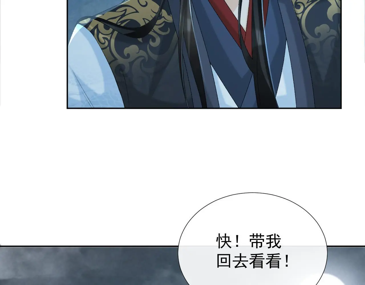 第57话 他吃错药了？ 第24页