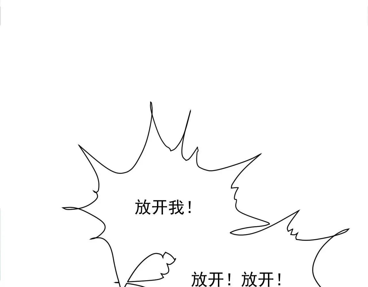 第57话 他吃错药了？ 第27页
