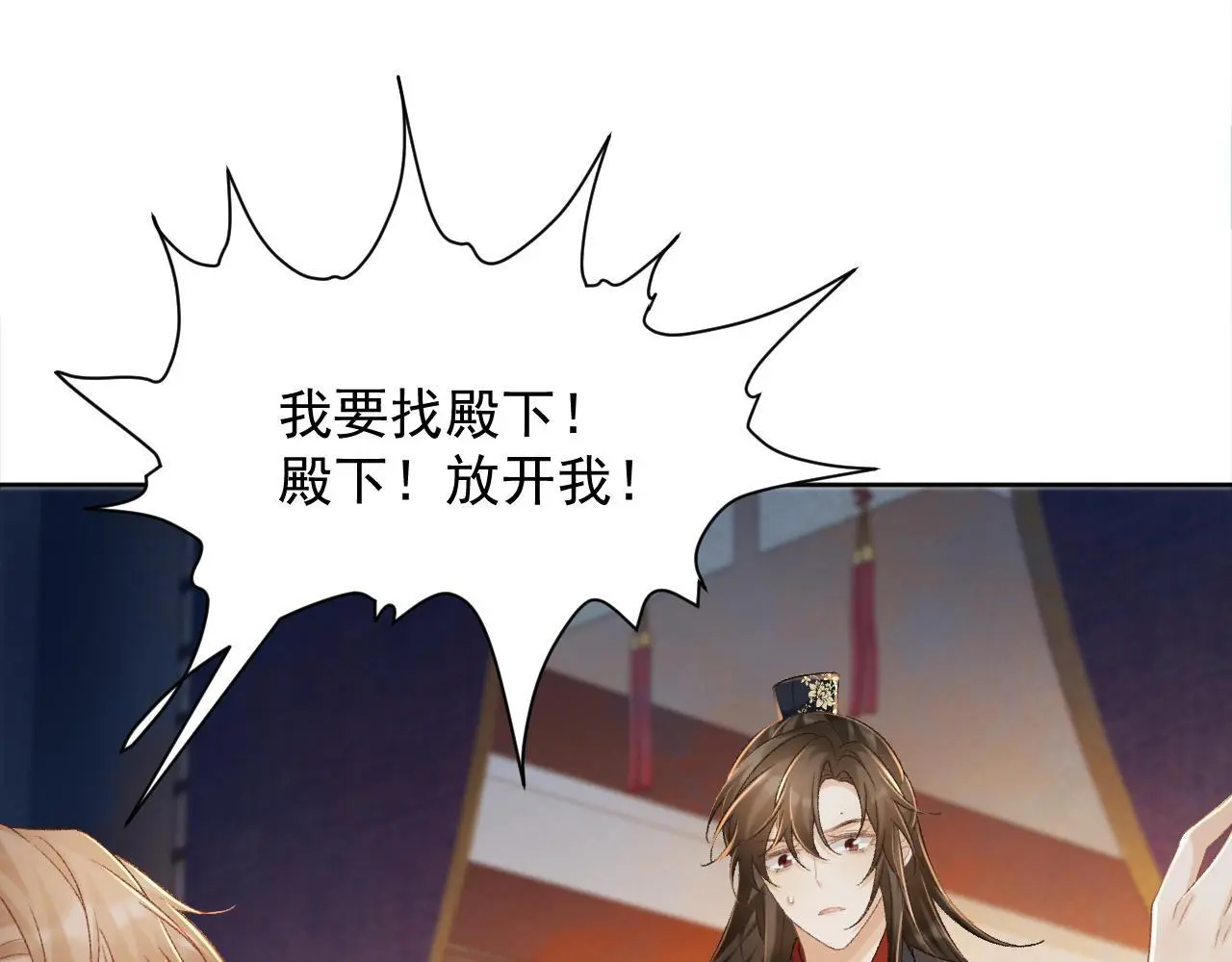 第57话 他吃错药了？ 第29页