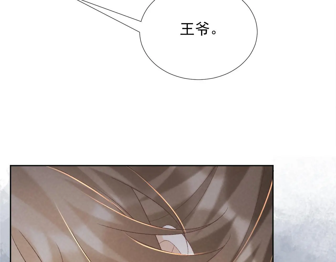 第57话 他吃错药了？ 第33页