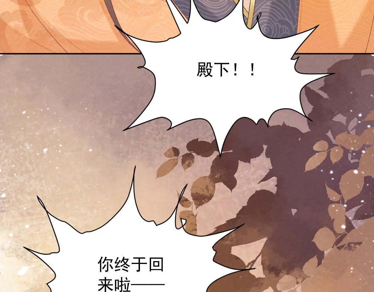 第57话 他吃错药了？ 第36页
