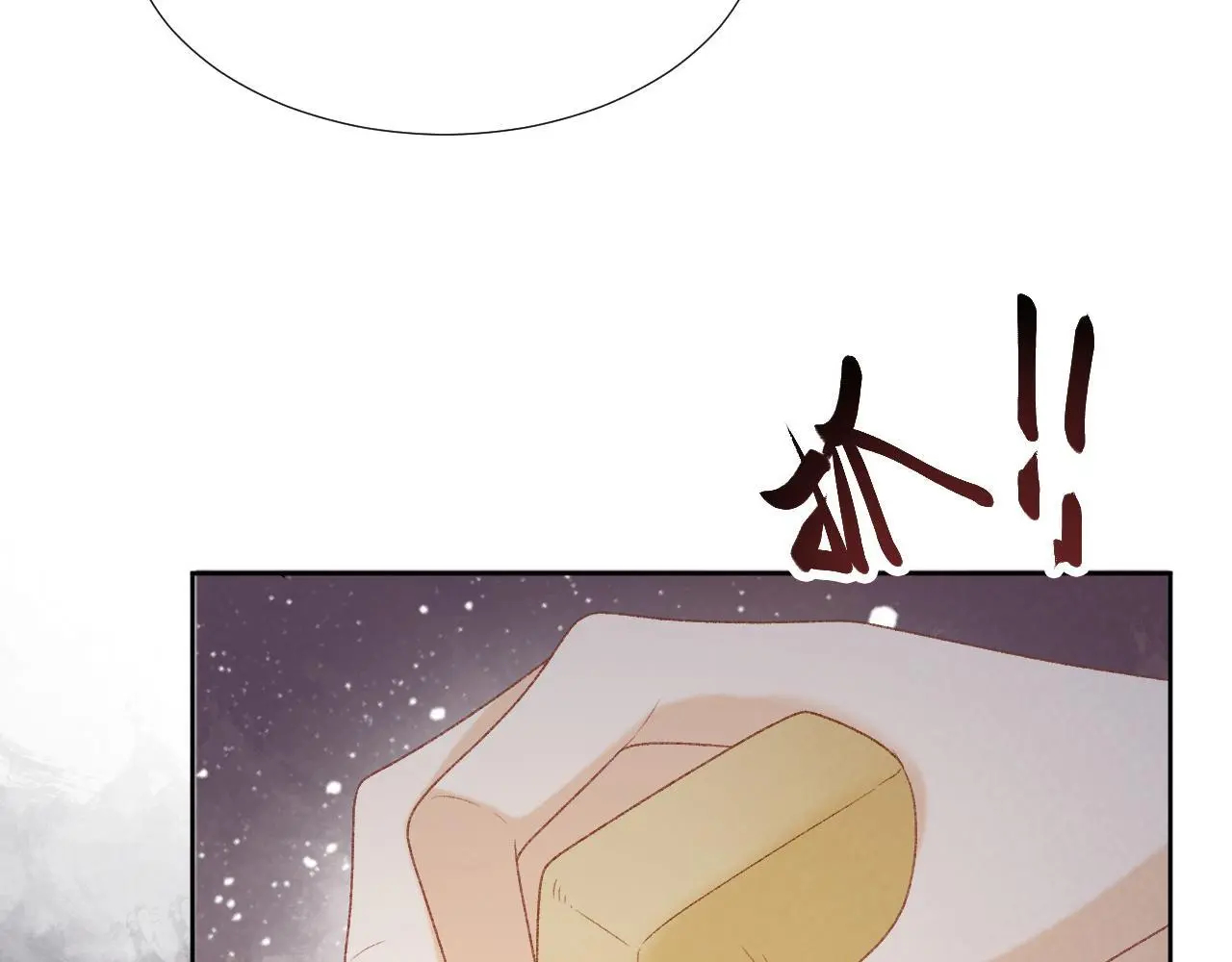 第57话 他吃错药了？ 第44页