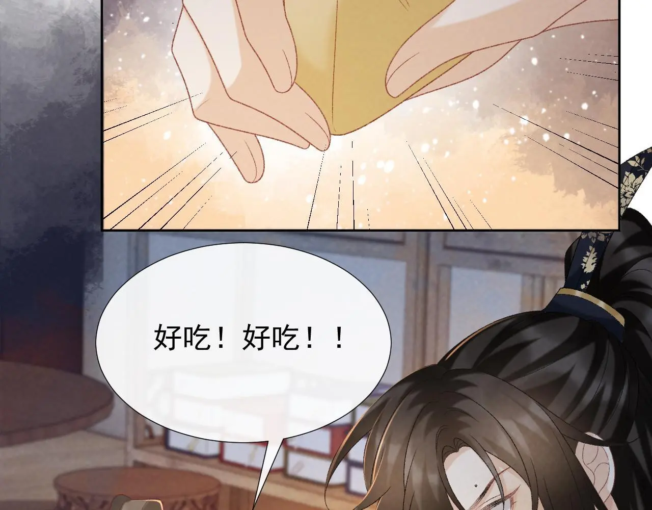 第57话 他吃错药了？ 第45页
