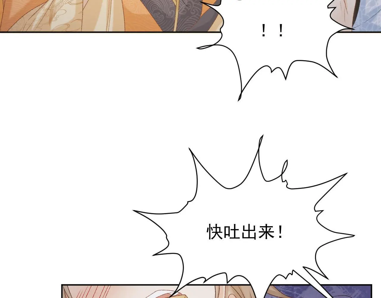 第57话 他吃错药了？ 第47页