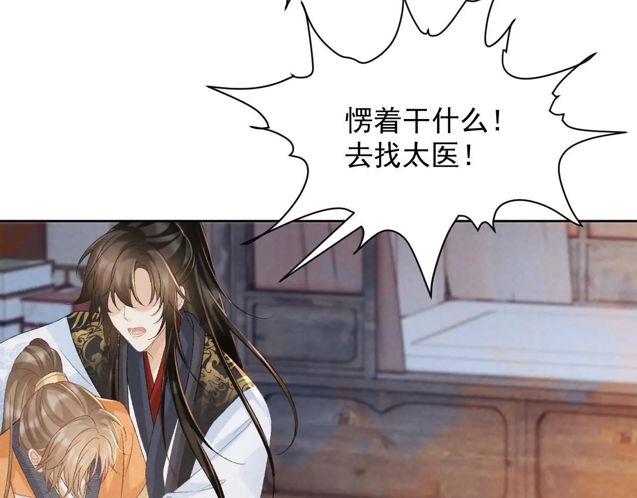 第57话 他吃错药了？ 第51页