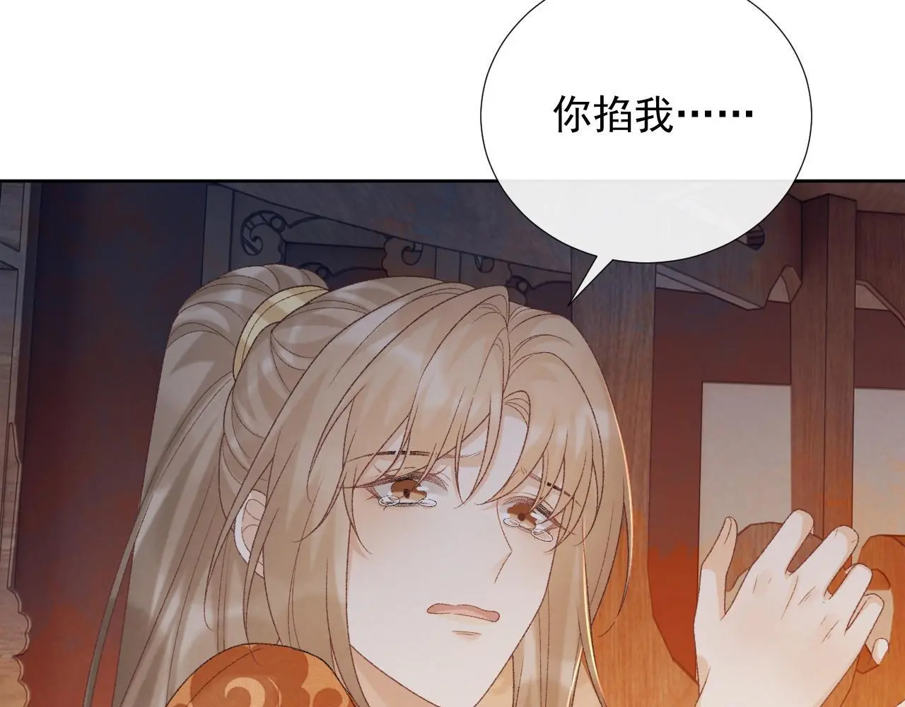 第57话 他吃错药了？ 第65页