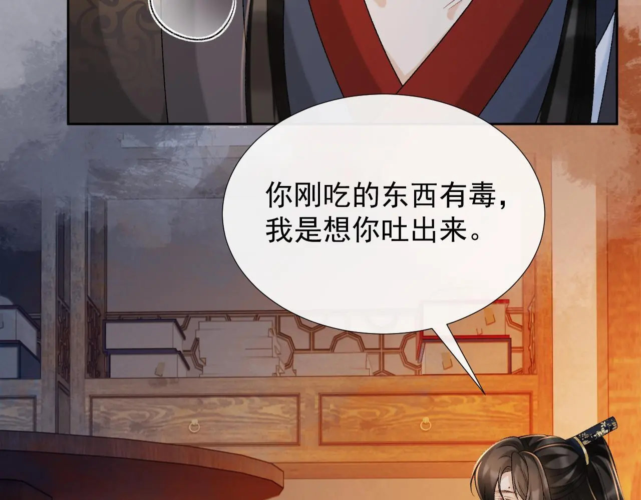 第57话 他吃错药了？ 第68页